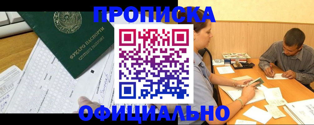 миграционный учет в Пролетарске