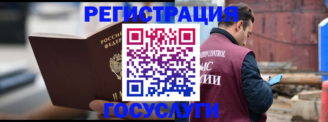 прописка законно в Пролетарске