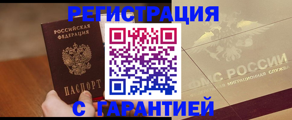 временная регистрация собственник в Пролетарске
