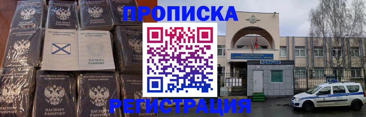 прописка для кредита в Пролетарске